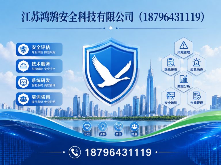 萍乡智慧消防系统展示图